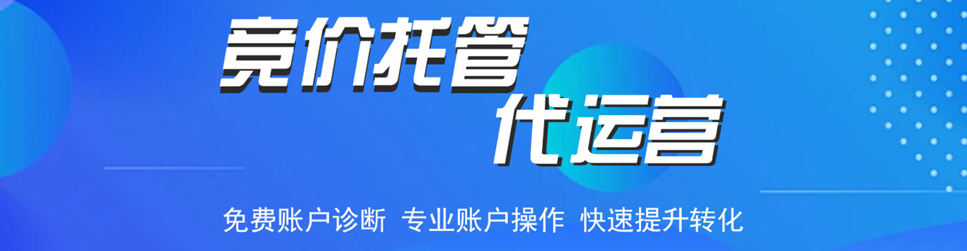浙江谷歌竞价