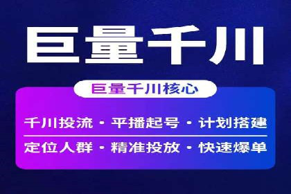 搜索广告开户并享受高额返点的秘诀